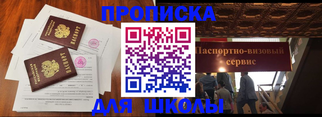 временная регистрация недорого в Почепе