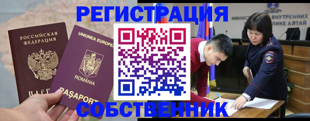 прописка для военкомата в Почепе