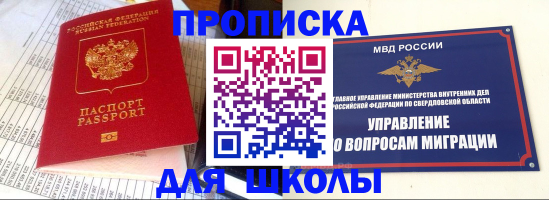 найти адрес прописки в Почепе